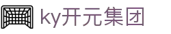 中国·KY开元(集团)有限公司-Official Website